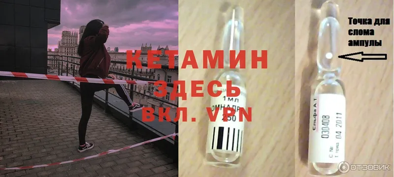 Кетамин ketamine  Дивногорск 